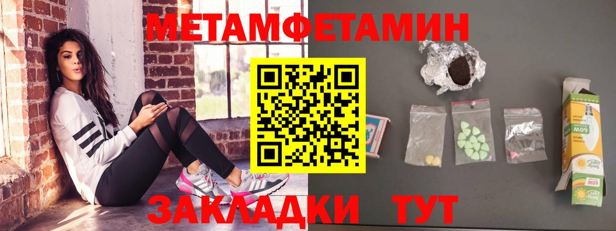 Амфетамин  Амфетамин  Вход с VPN  Красноперекопск  Амфетамин 97% 