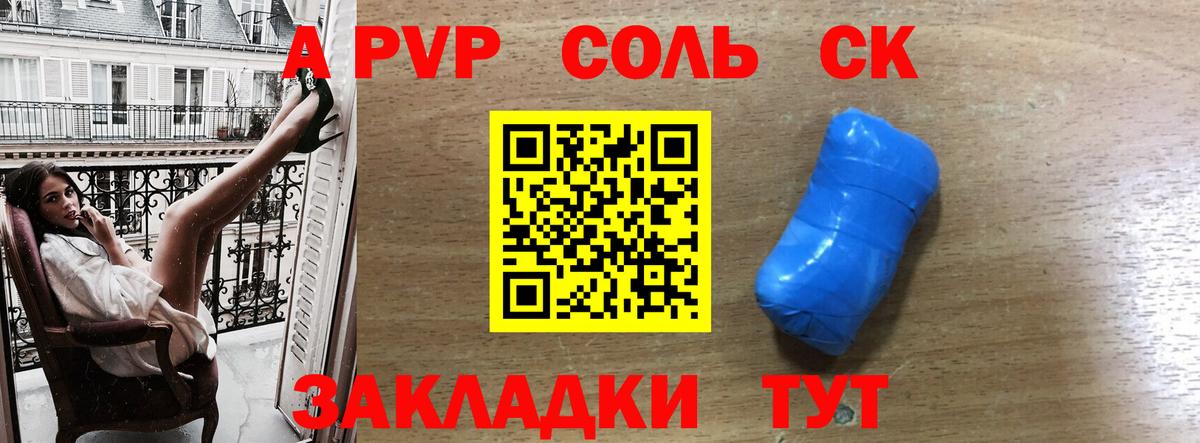 Alpha PVP кристаллы  А ПВП кристаллы  Красноперекопск  А ПВП  Вход с VPN 