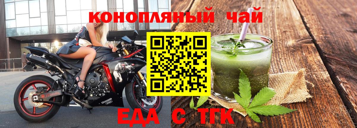 Печенье с ТГК марихуана  Вход с VPN  Красноперекопск 
