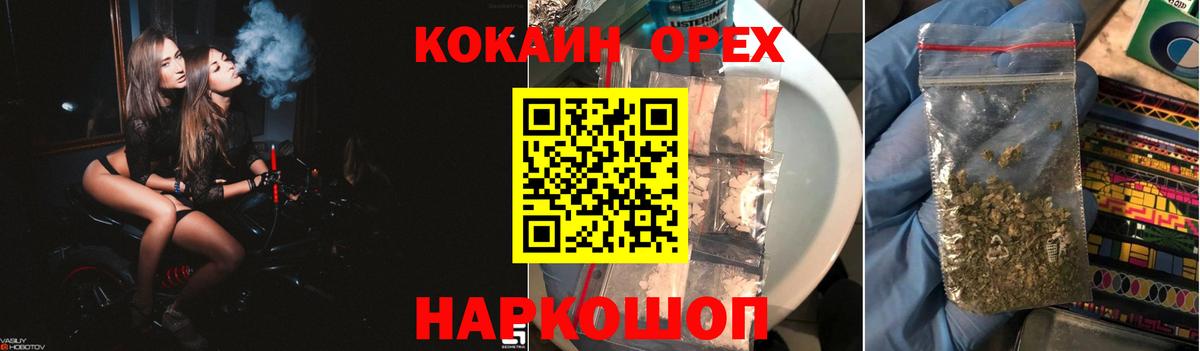 КОКАИН  Кокаин FishScale  Вход с VPN  Красноперекопск 
