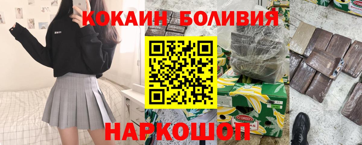 Кокаин Columbia Красноперекопск