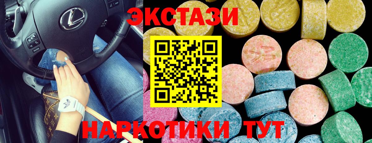 Экстази Punisher Красноперекопск