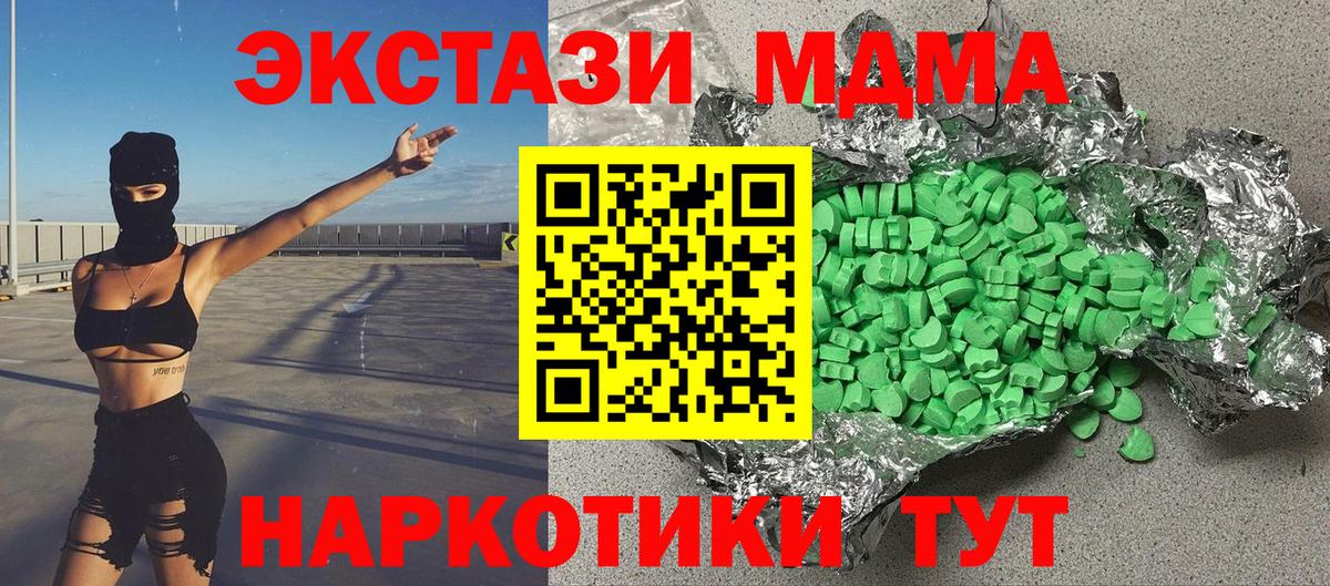 Красноперекопск  Экстази таблы  ЭКСТАЗИ 300 mg  Вход с VPN 
