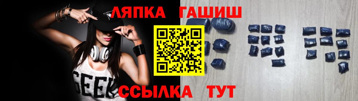 ГАШ VHQ  Гашиш Ice-O-Lator  Красноперекопск  Вход с VPN 