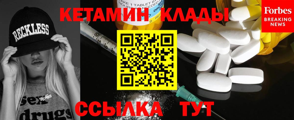 Кетамин VHQ  Вход с VPN  Красноперекопск 