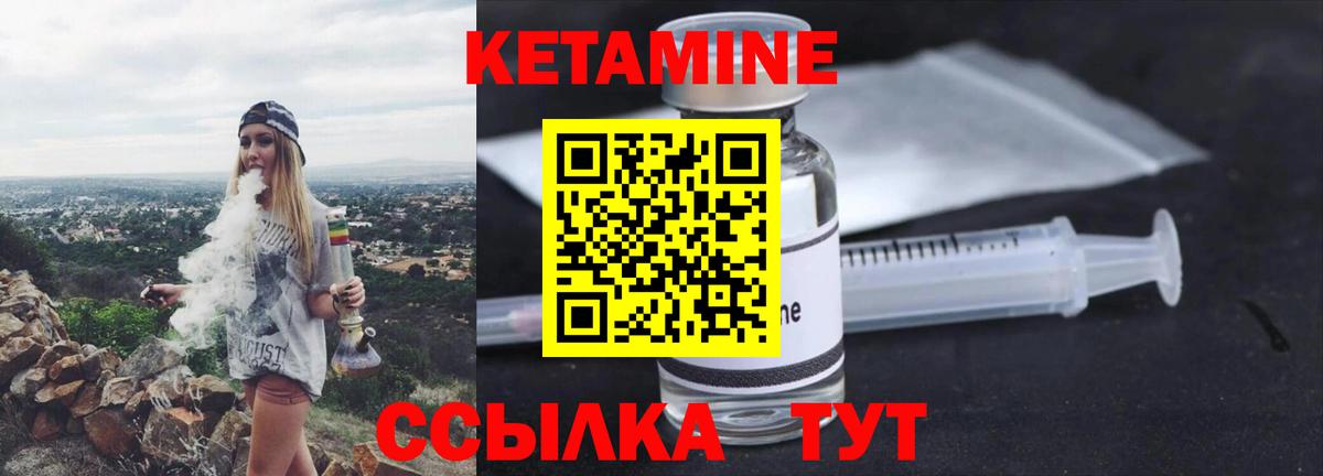 КЕТАМИН ketamine Красноперекопск