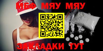 мефедрон мука Бузулук
