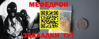 мефедрон мука Бузулук