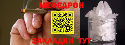 мефедрон мука Бузулук