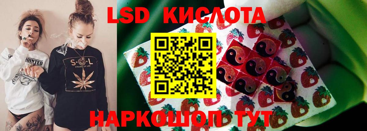 LSD-25 экстази кислота  Вход с VPN  Красноперекопск  ЛСД экстази кислота 