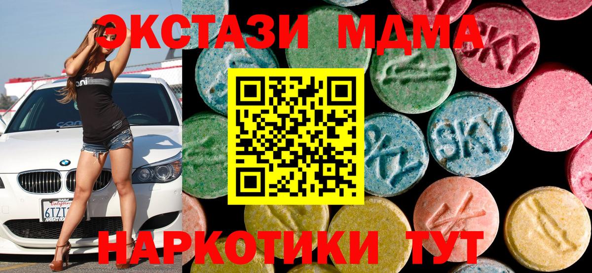МДМА crystal Красноперекопск
