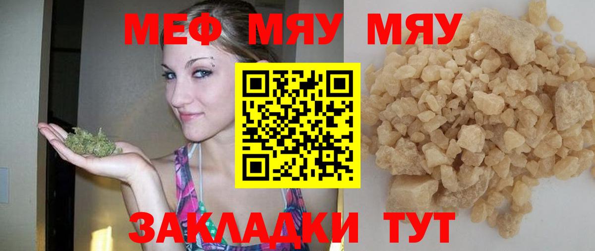Меф мяу мяу  МЕФ  Красноперекопск  Вход с VPN  Меф кристаллы  Меф 
