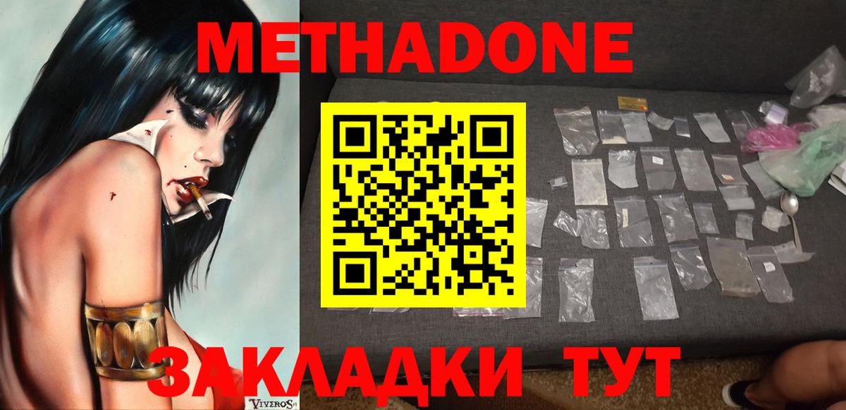 МЕТАДОН белоснежный  Вход с VPN  МЕТАДОН VHQ  ОМГ ОМГ сайт  Красноперекопск 