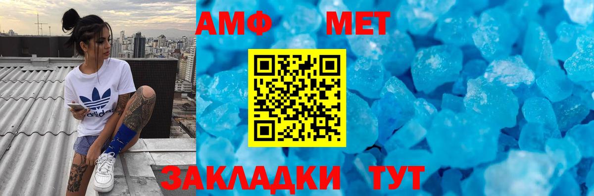 Метамфетамин витя Красноперекопск