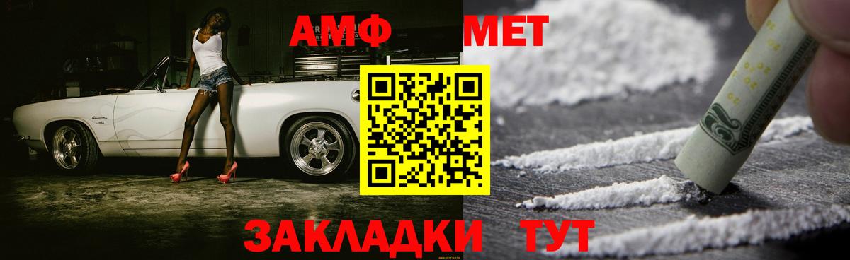 Красноперекопск  Метамфетамин мет  Вход с VPN 