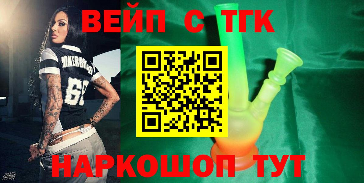 ТГК THC oil Красноперекопск