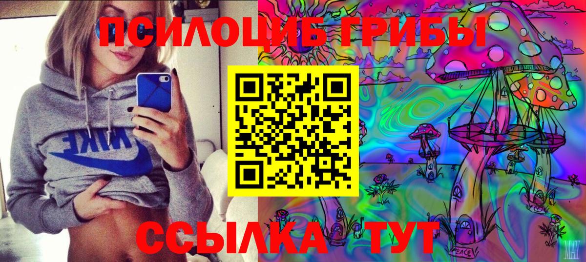 Красноперекопск  Галлюциногенные грибы Magic Shrooms  Псилоцибиновые грибы мицелий  Вход с VPN 