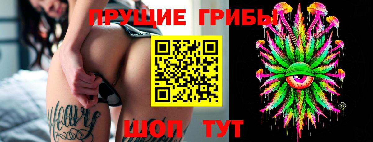 Псилоцибиновые грибы Magic Shrooms Красноперекопск